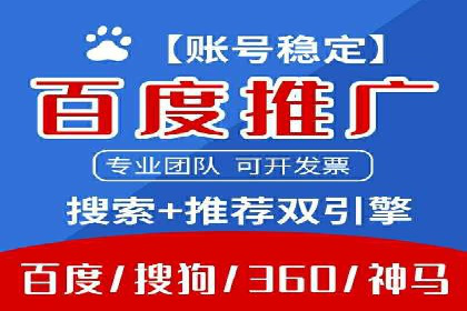 SEM竞价托管助力企业突破案例